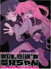刀锋段落 漫改作品海报