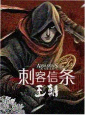 夜谈实验室 综艺画面